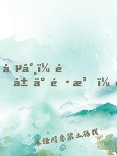 僵尸：開局五雷法，鎮(zhèn)殺任老太爺